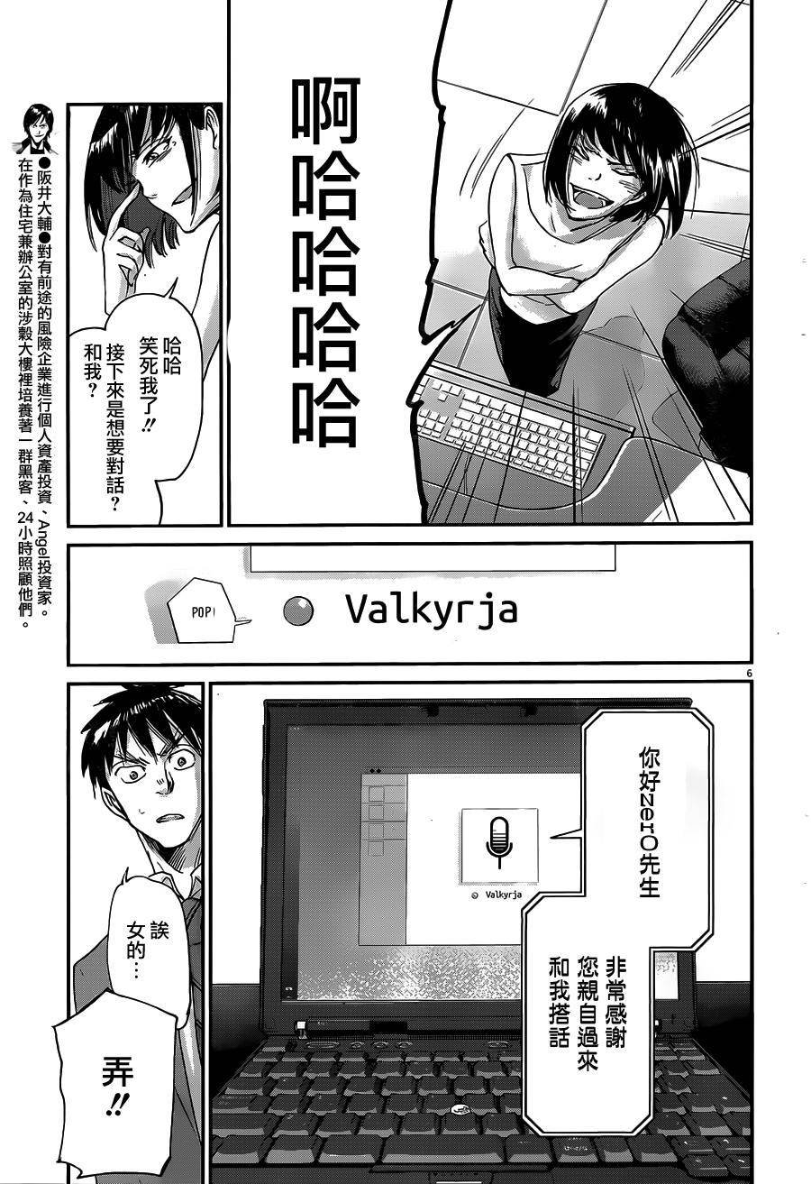 第49话