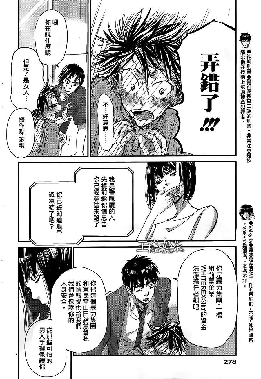 第49话
