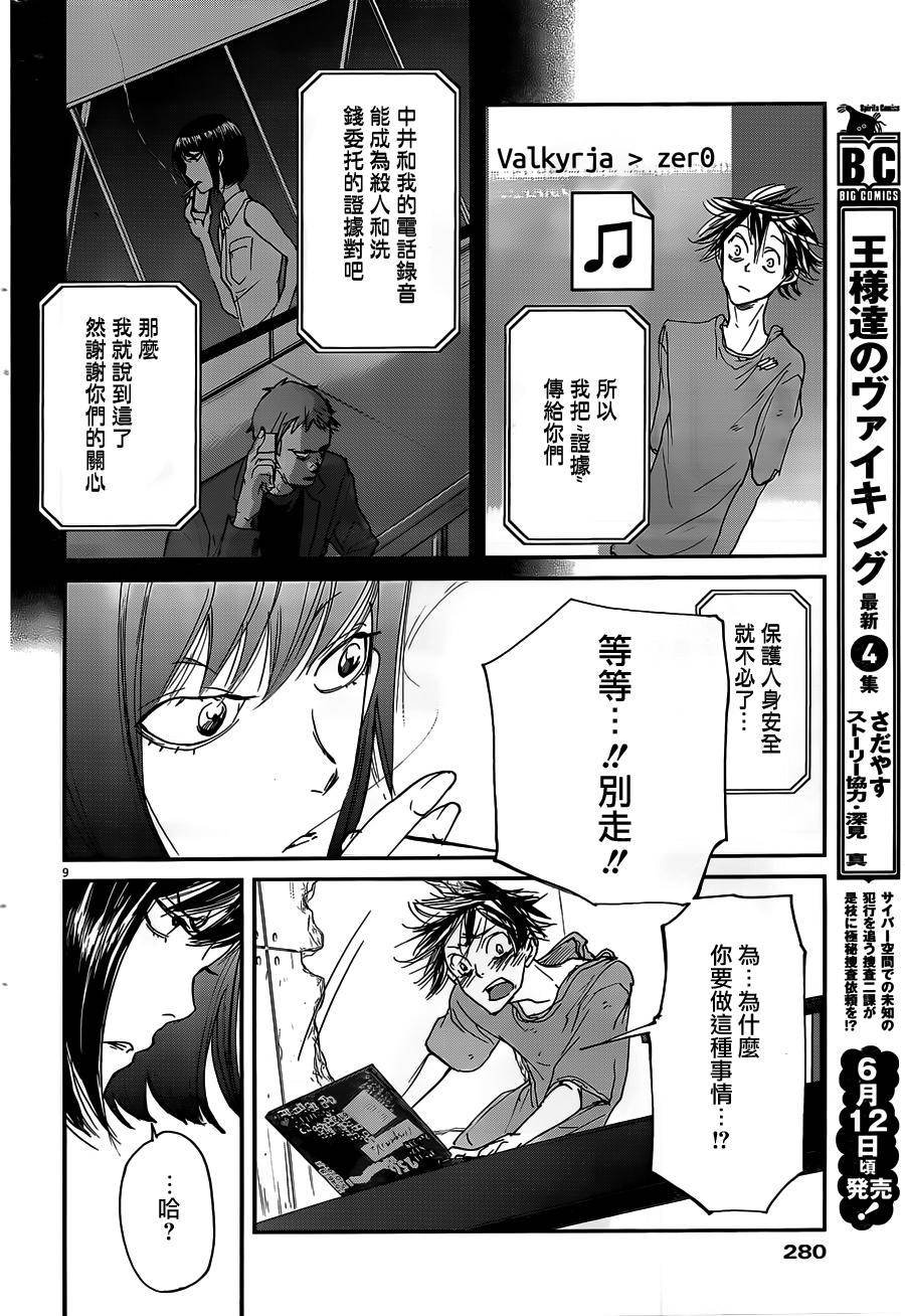 第49话