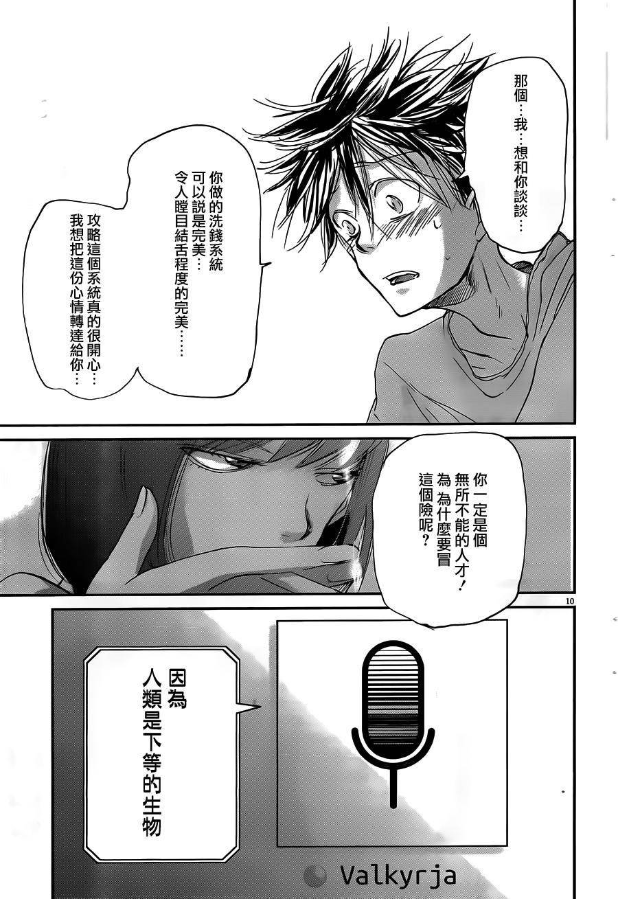第49话