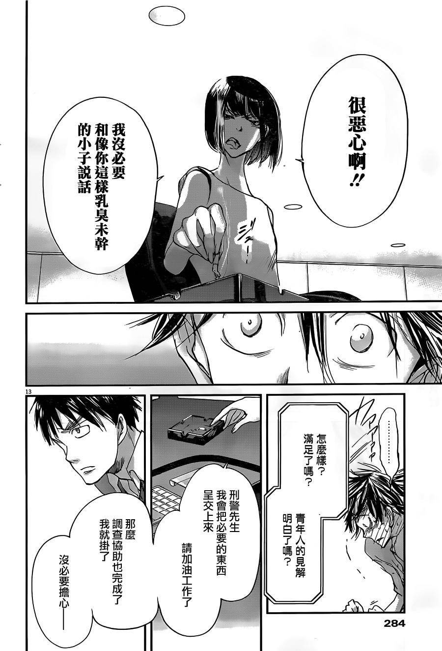 第49话