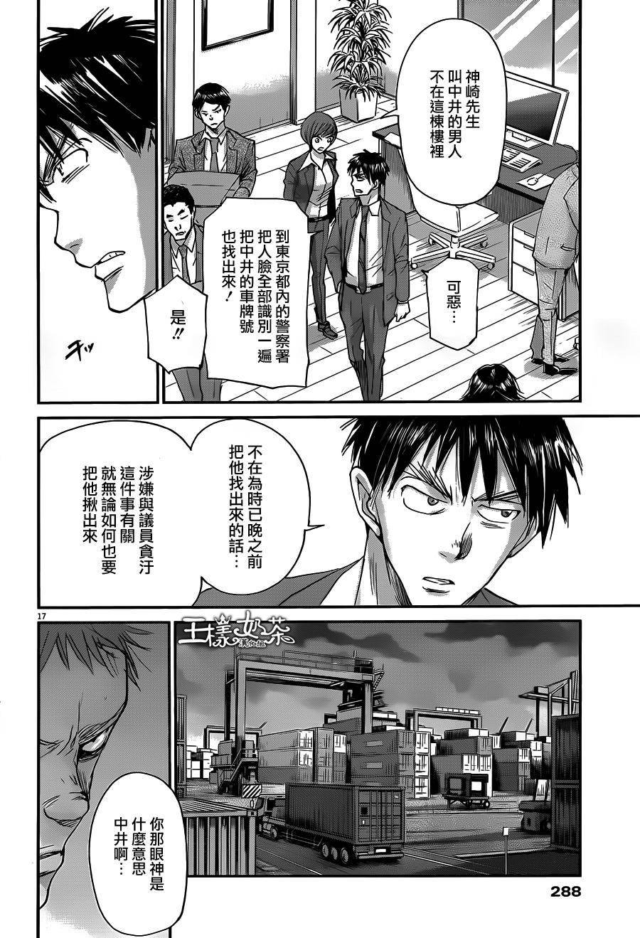第49话