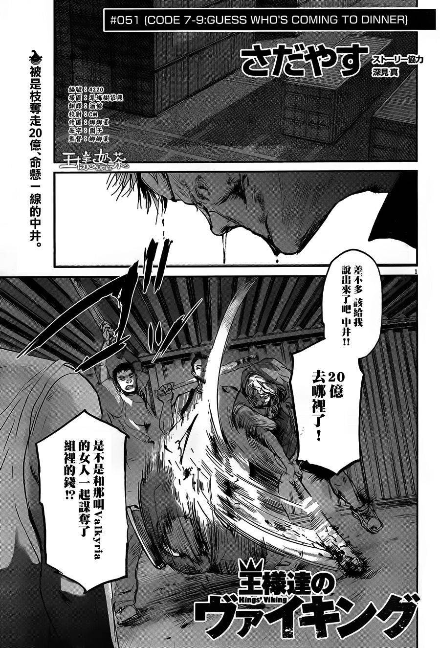 第50话