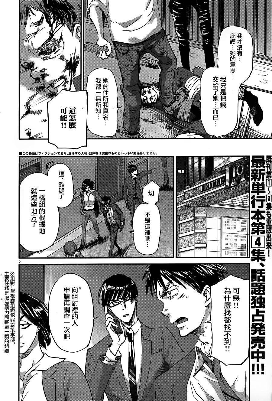 第50话
