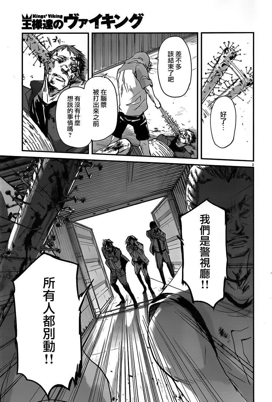 第50话