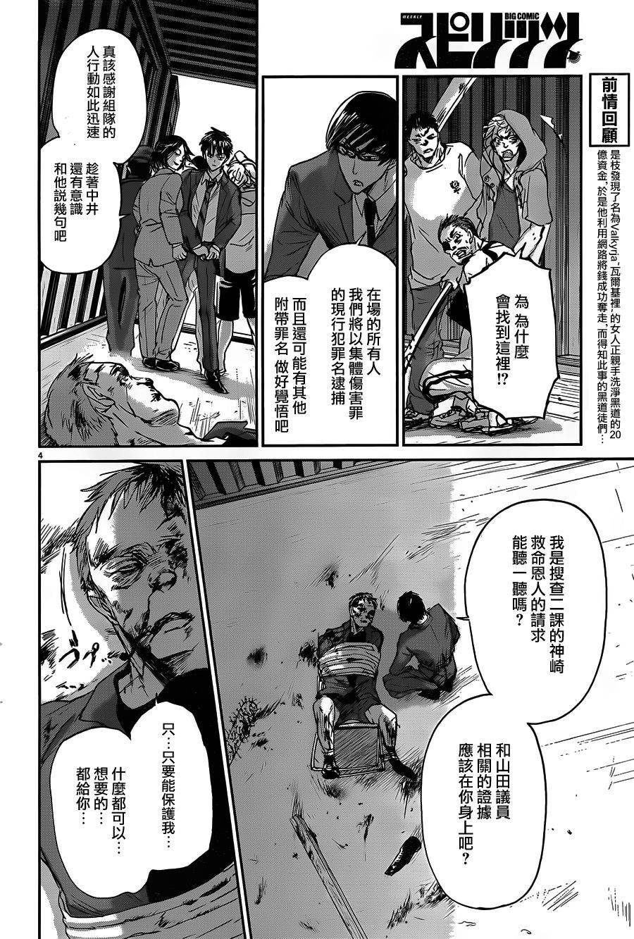 第50话
