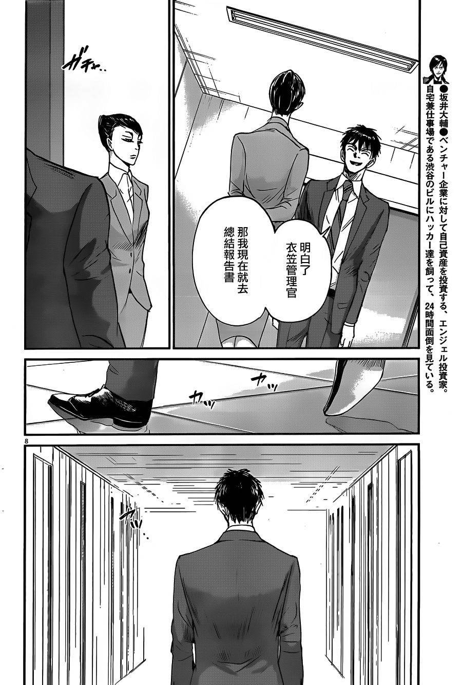 第50话