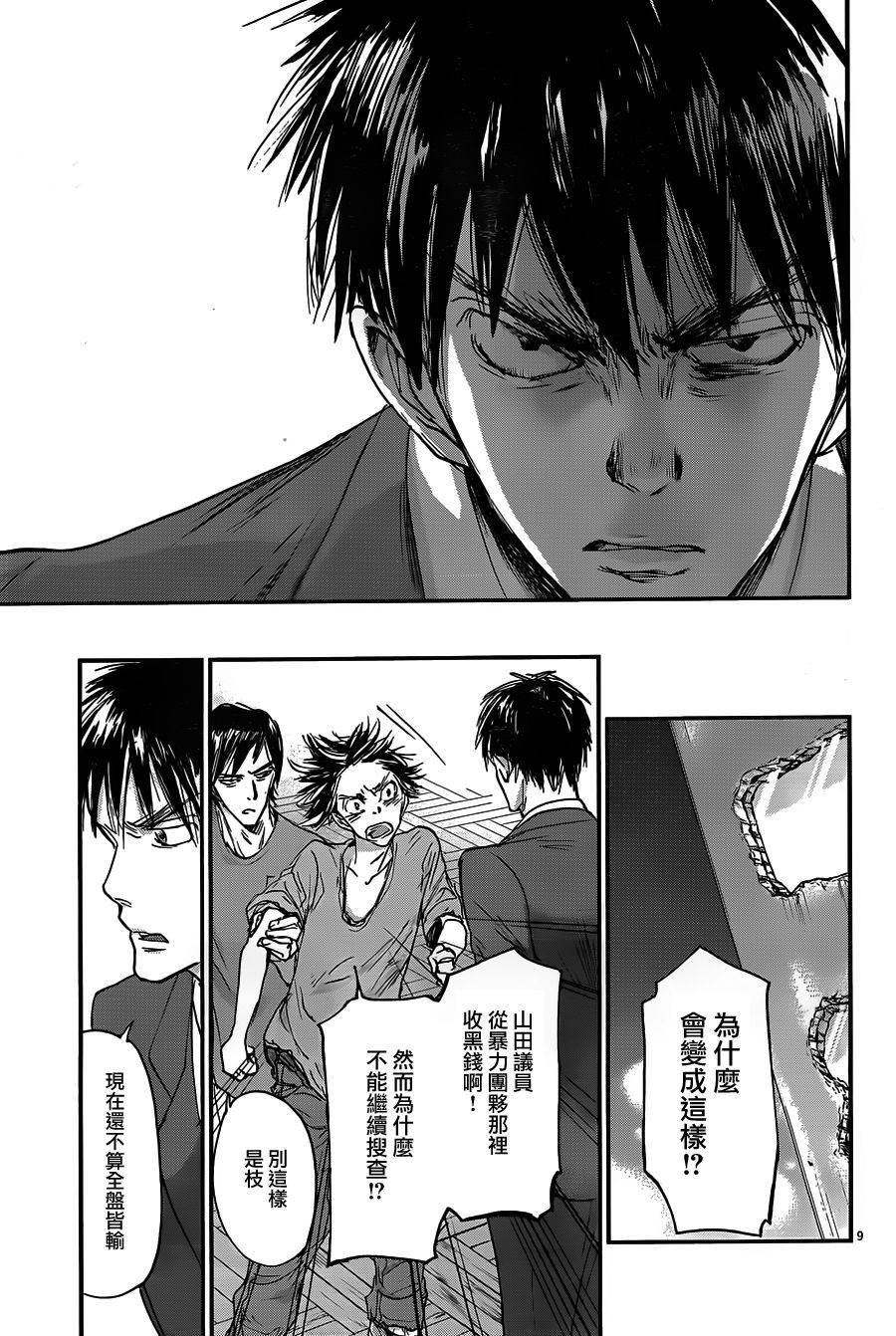 第50话