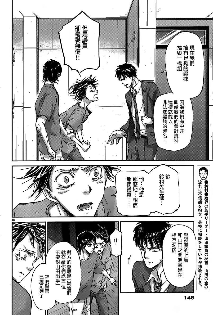 第50话