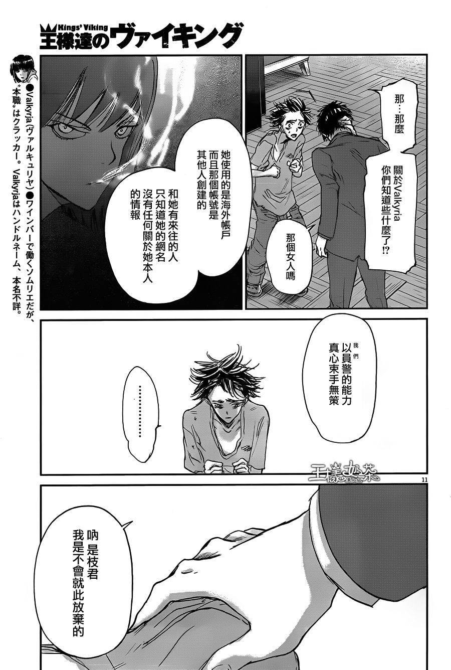 第50话