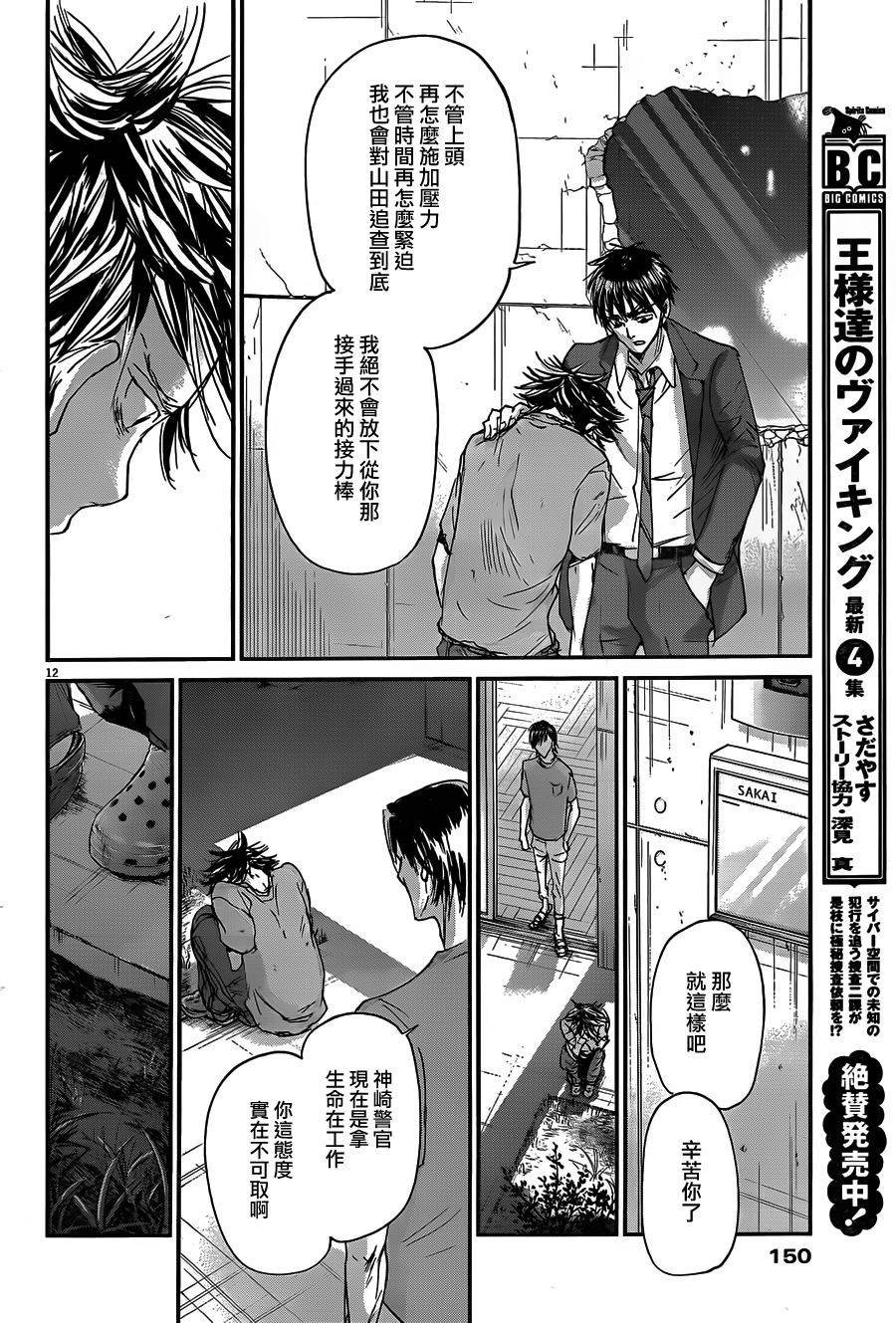 第50话