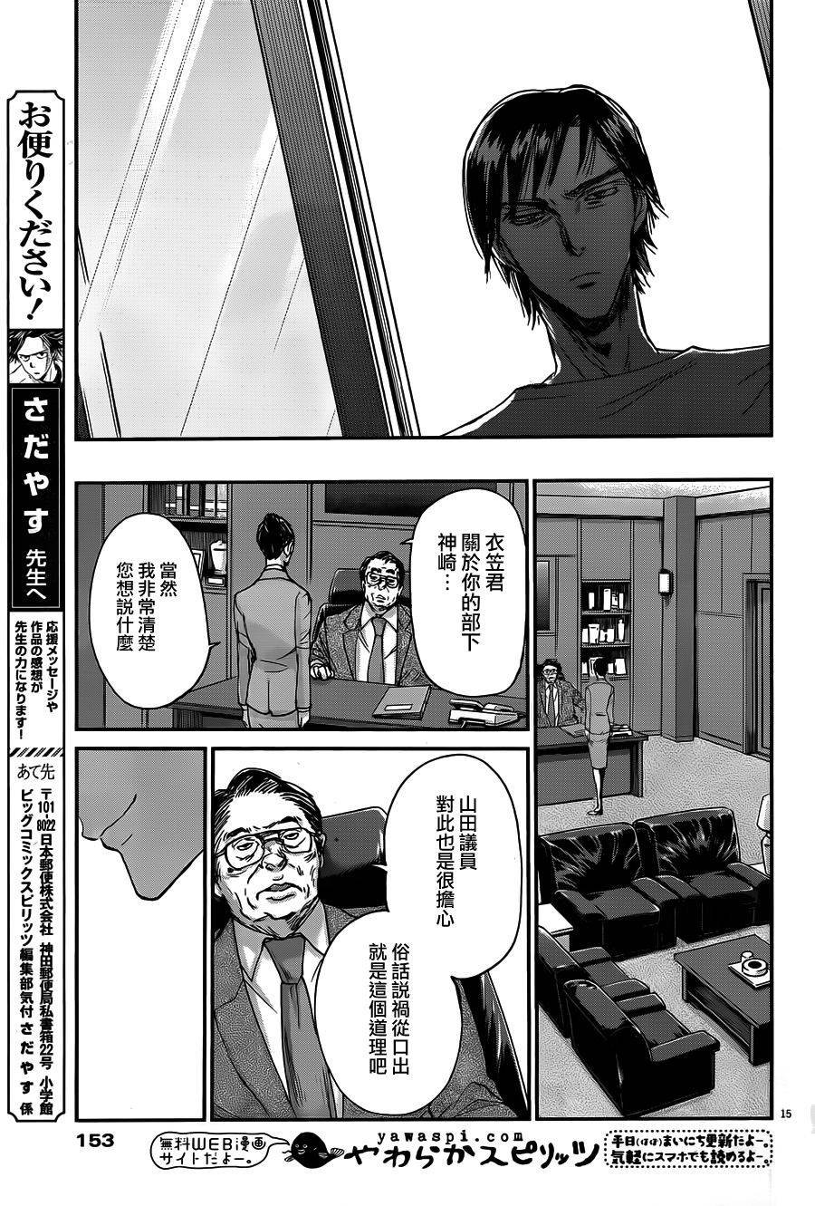 第50话