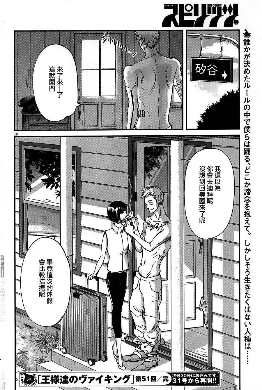 第50话