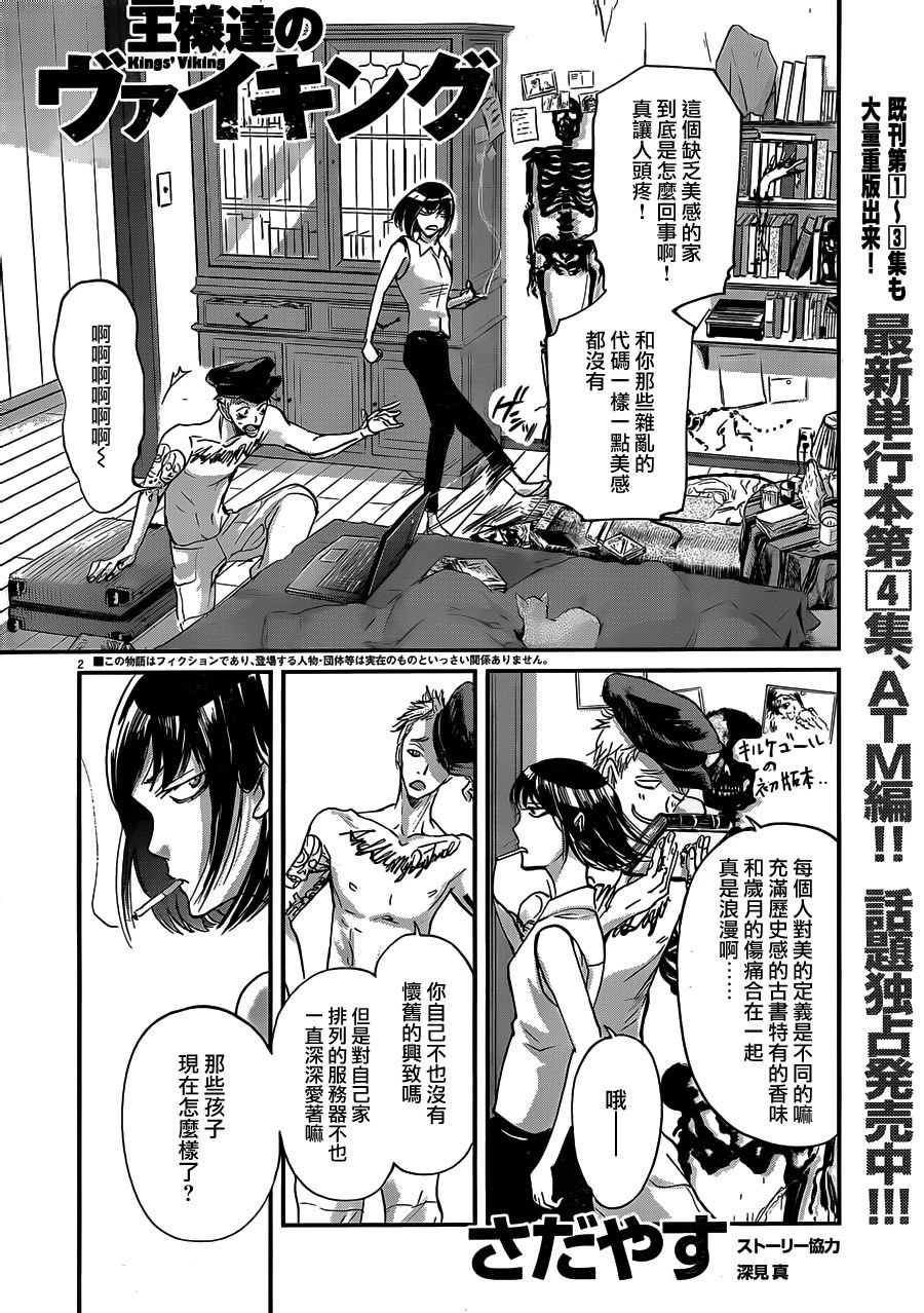 第51话