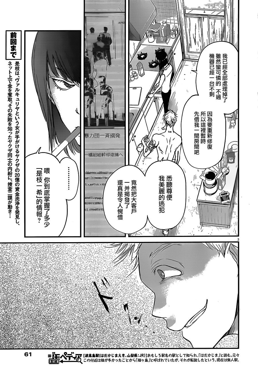 第51话