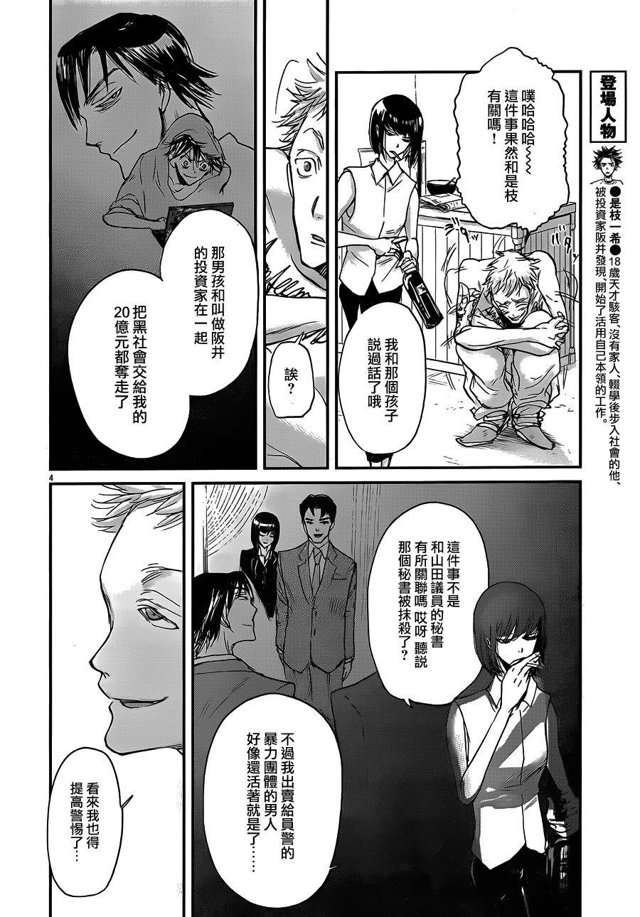 第51话