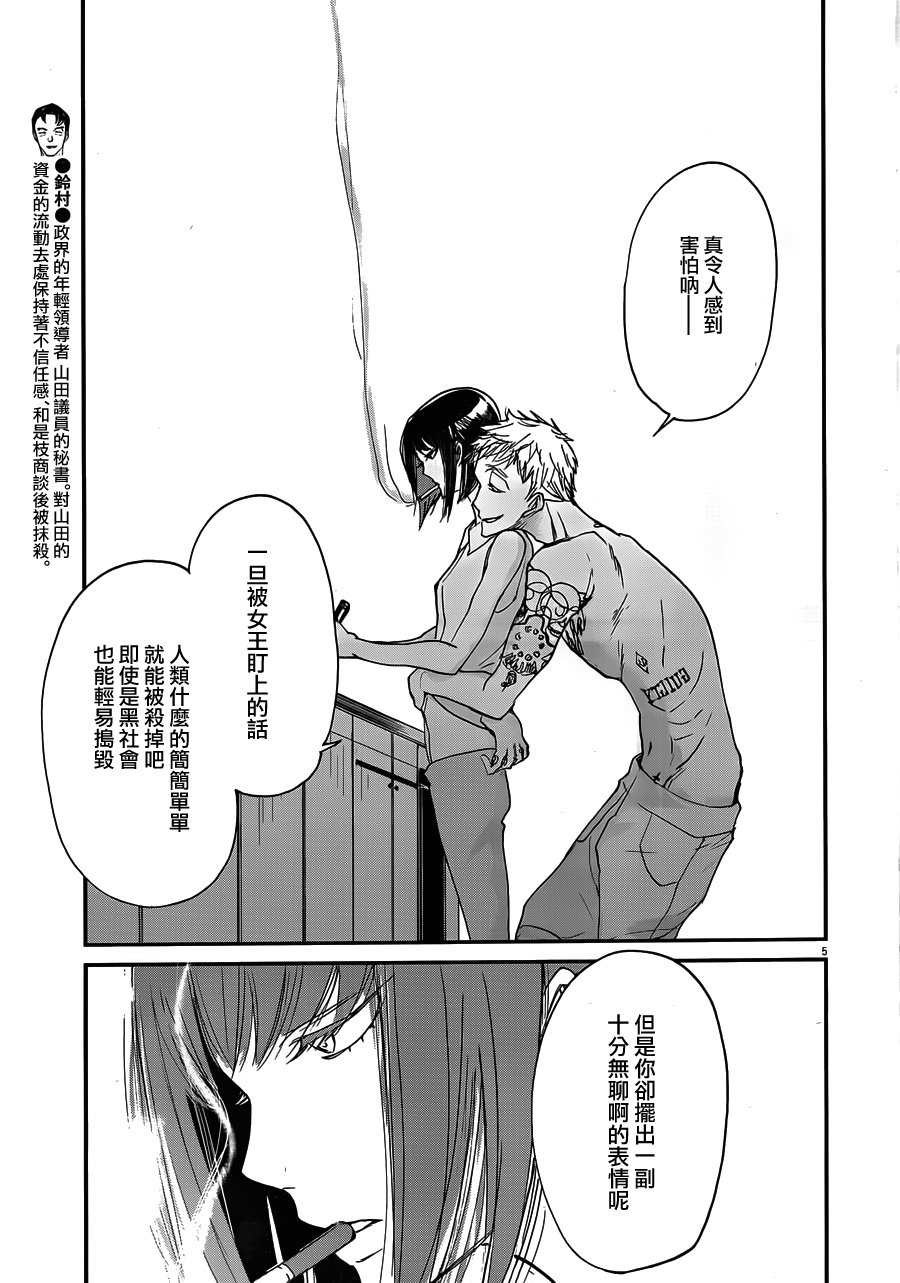 第51话