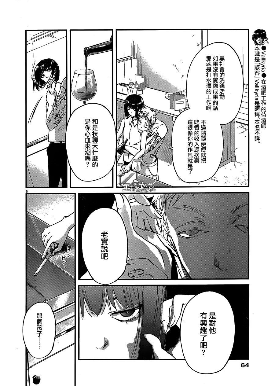 第51话