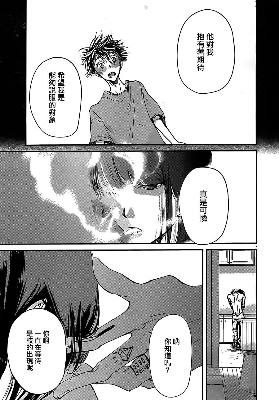 第51话