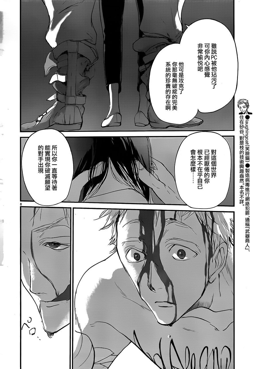 第51话