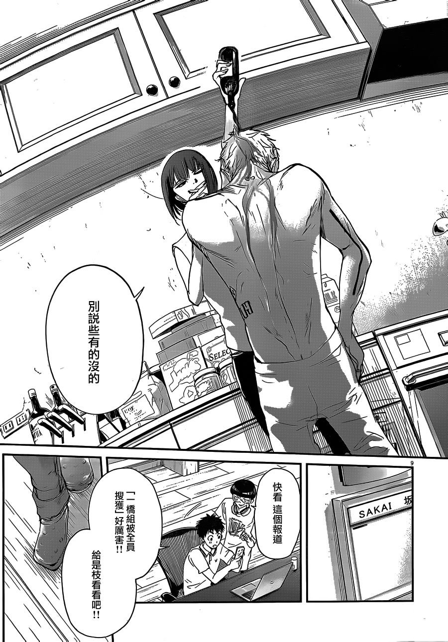 第51话