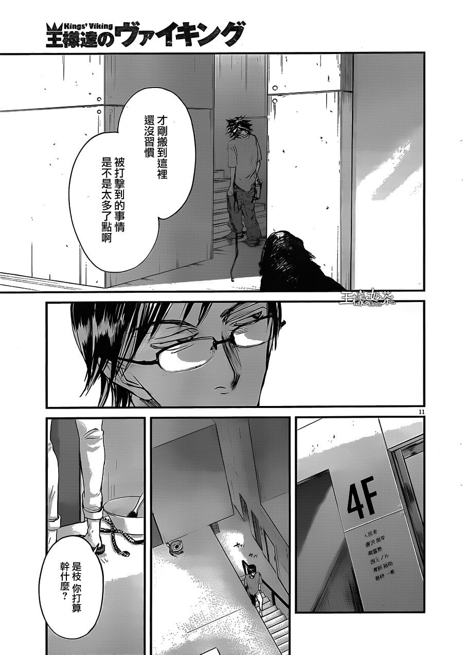 第51话