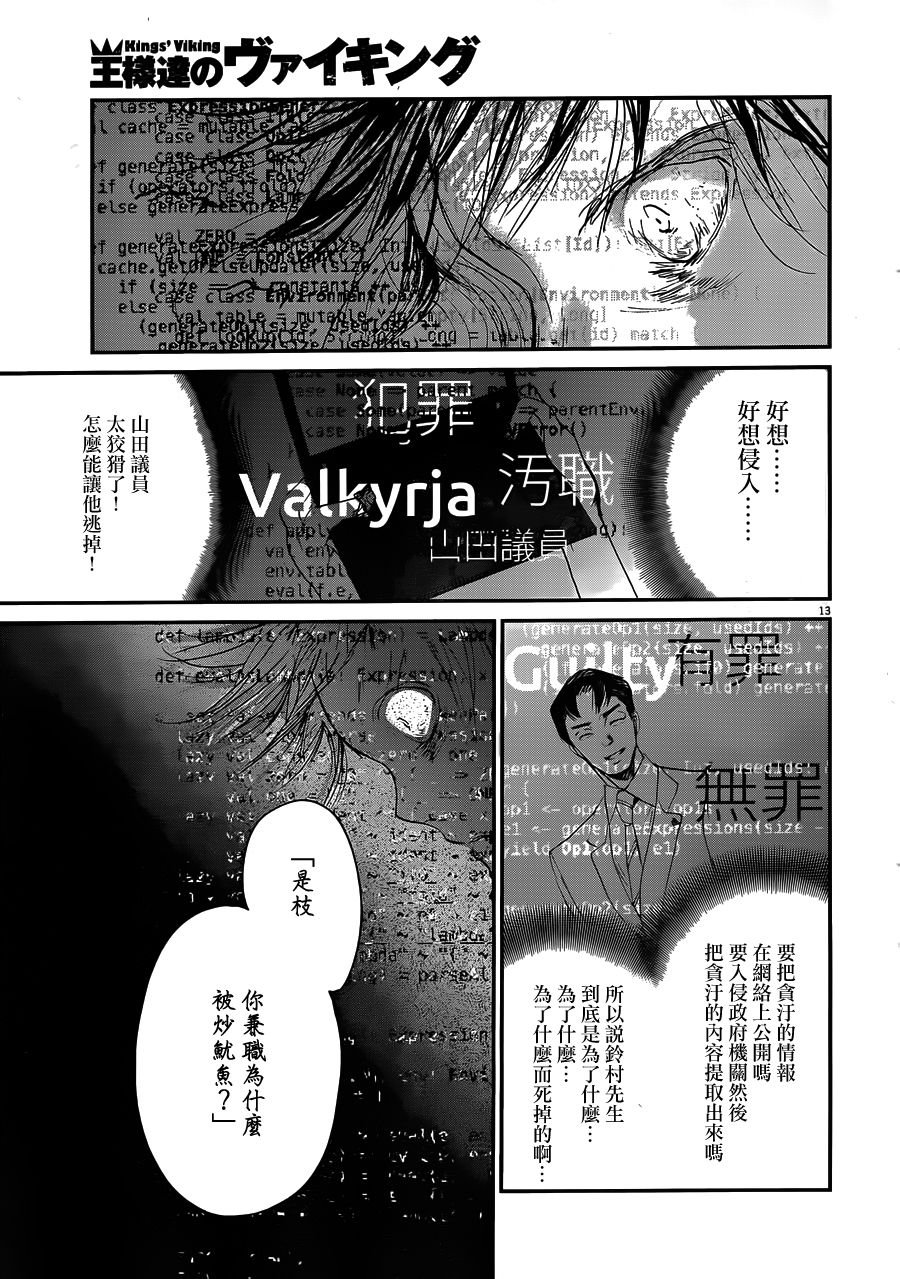 第51话