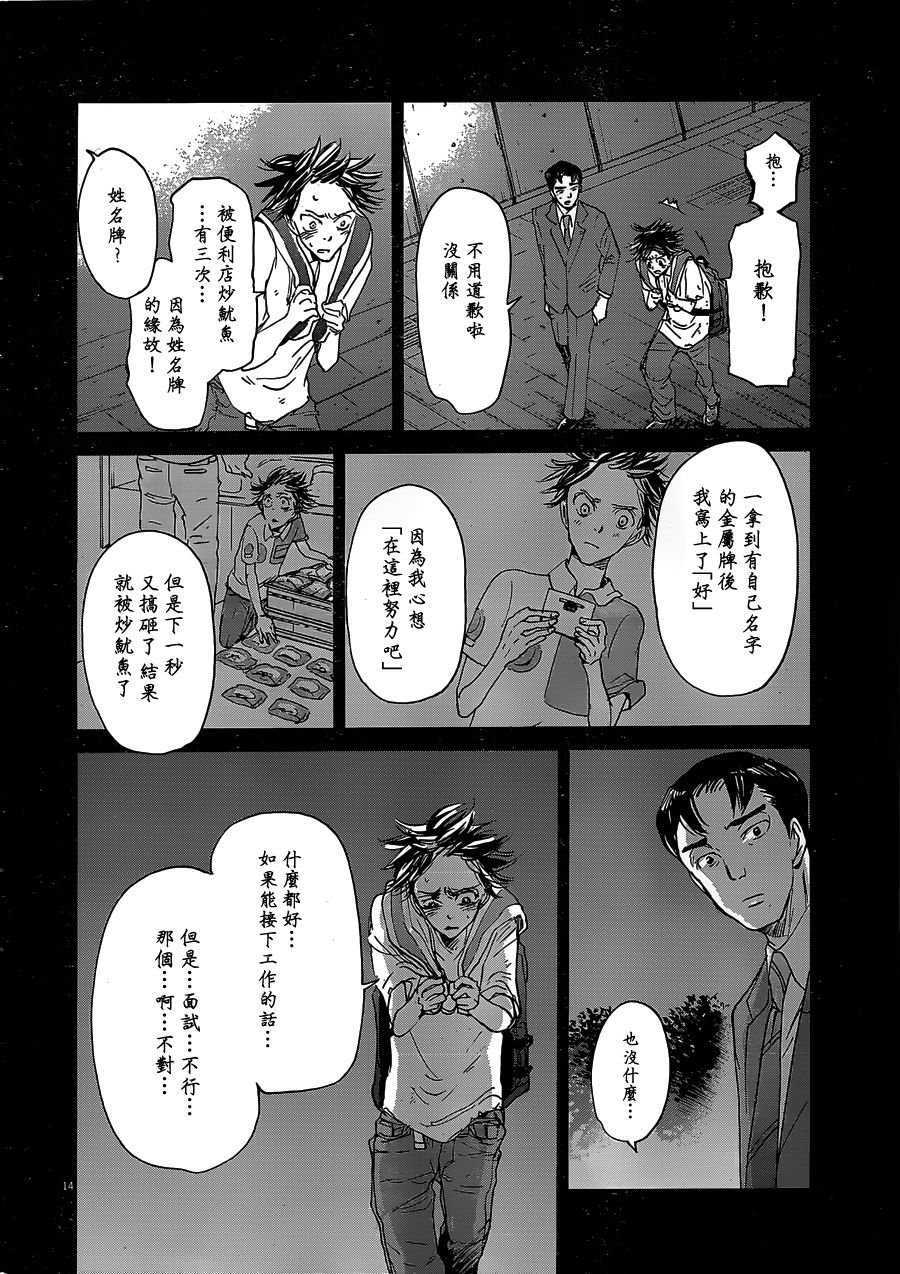 第51话