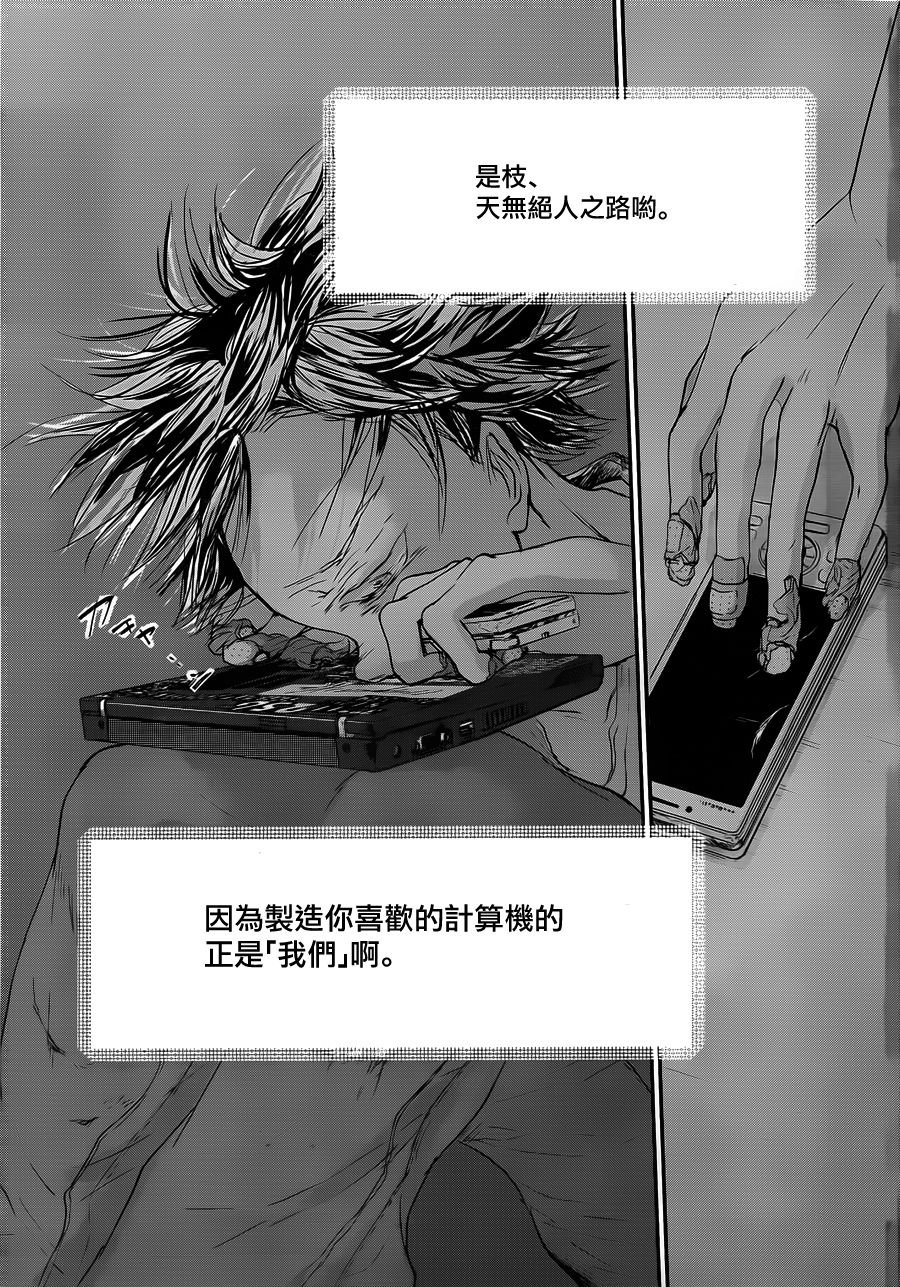 第51话