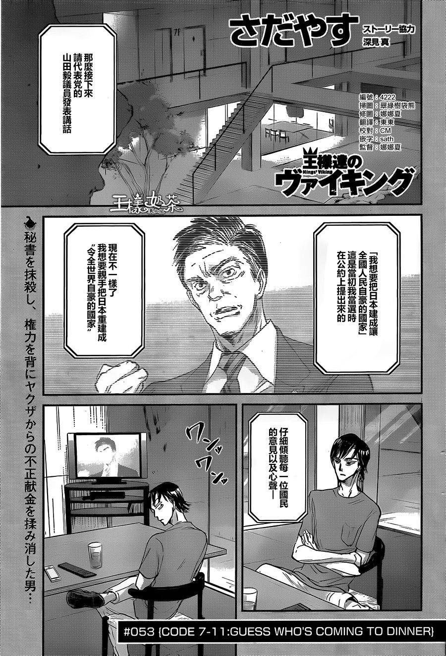 第52话