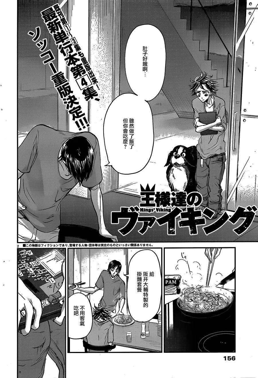 第52话