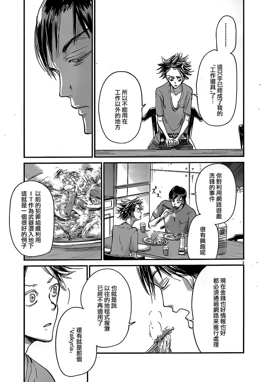 第52话
