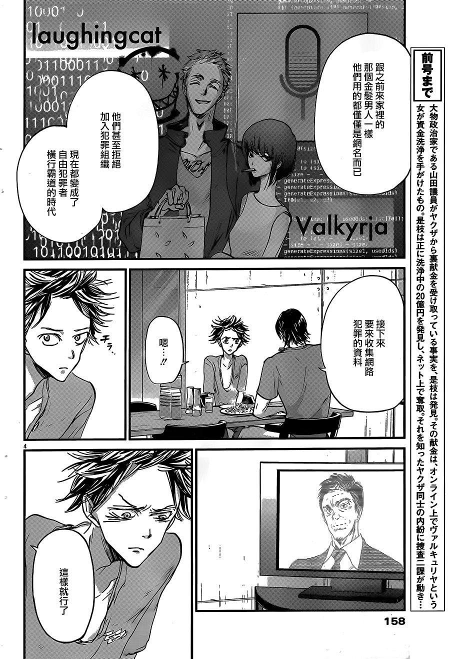 第52话