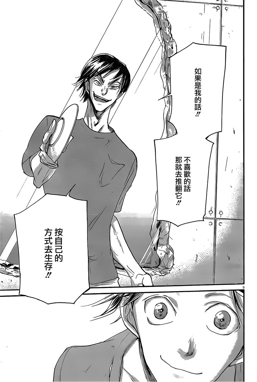 第52话