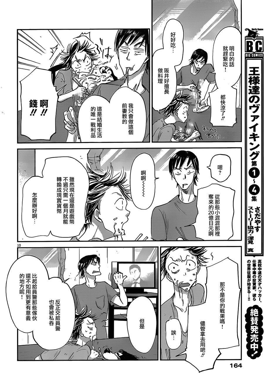 第52话