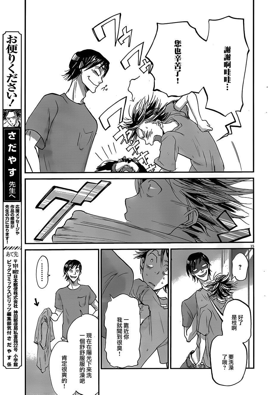 第52话