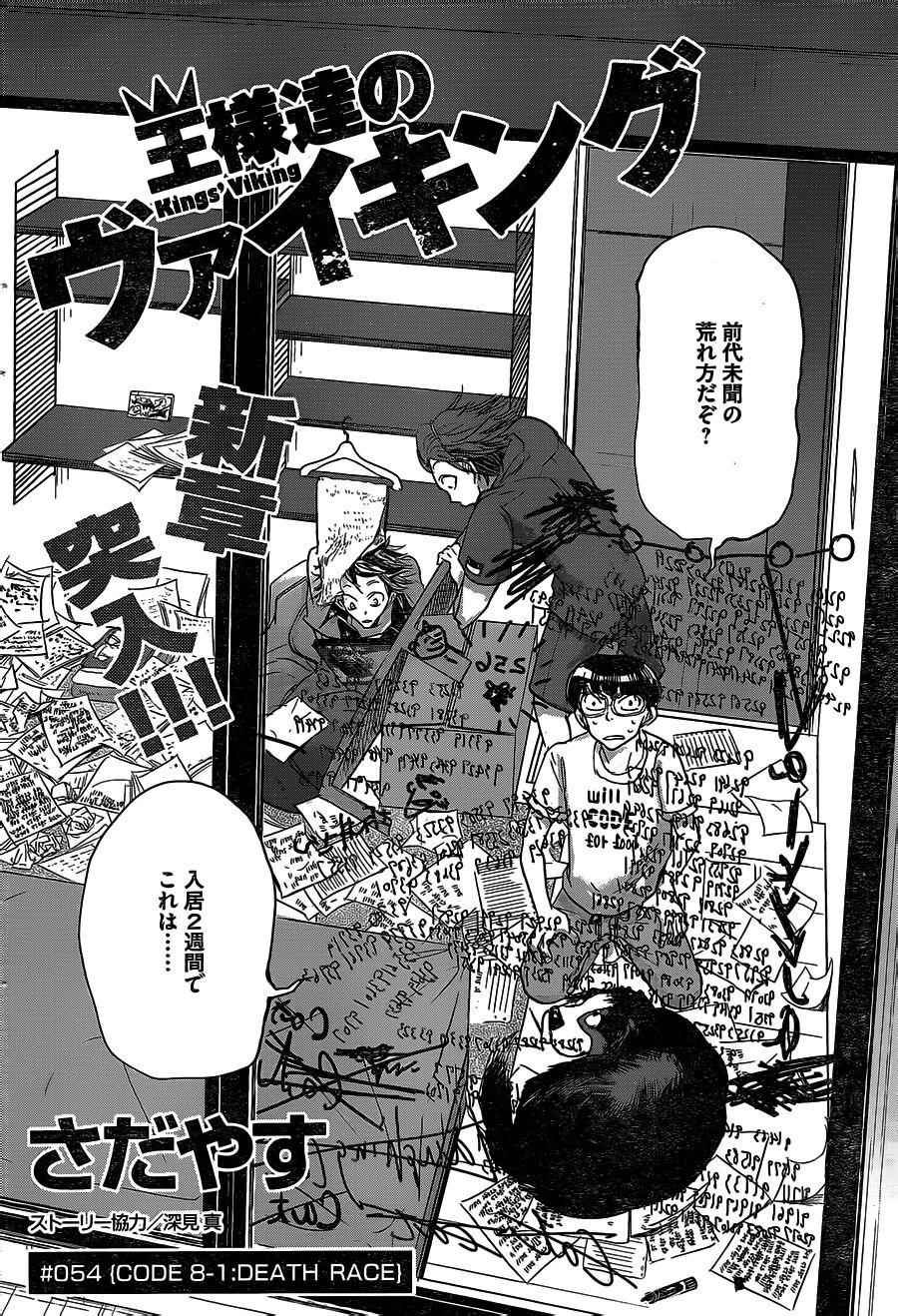 第53话