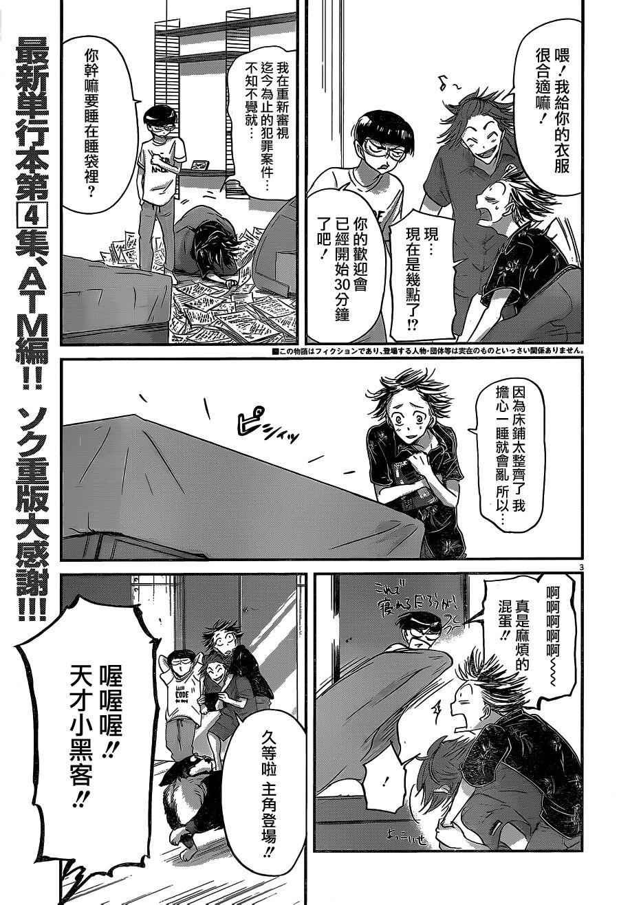 第53话