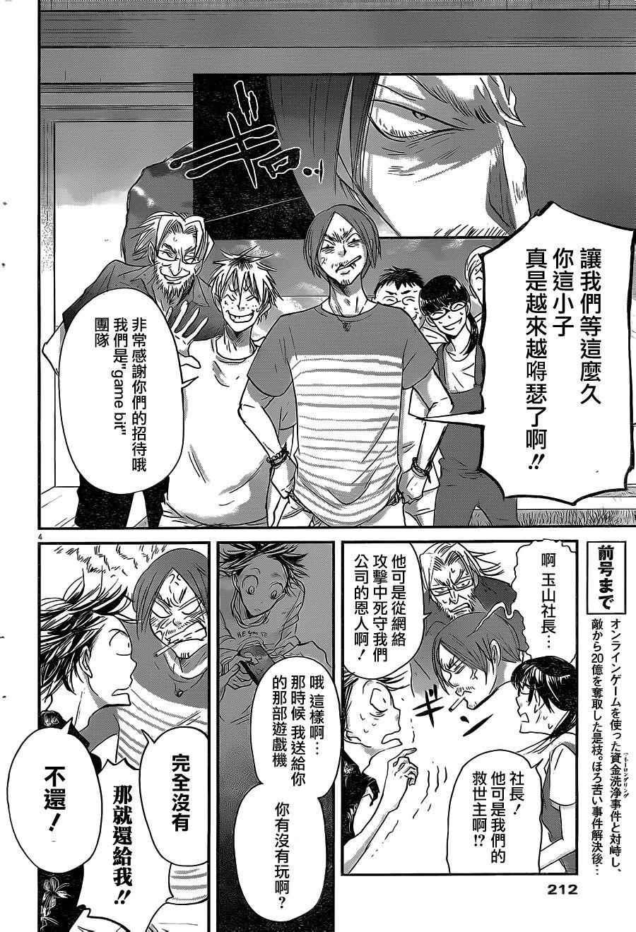 第53话