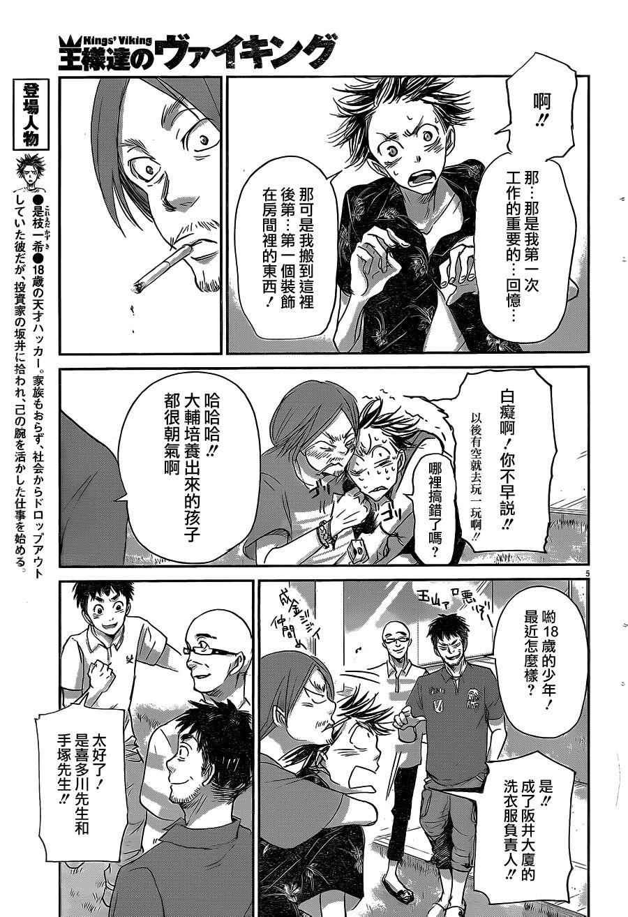 第53话