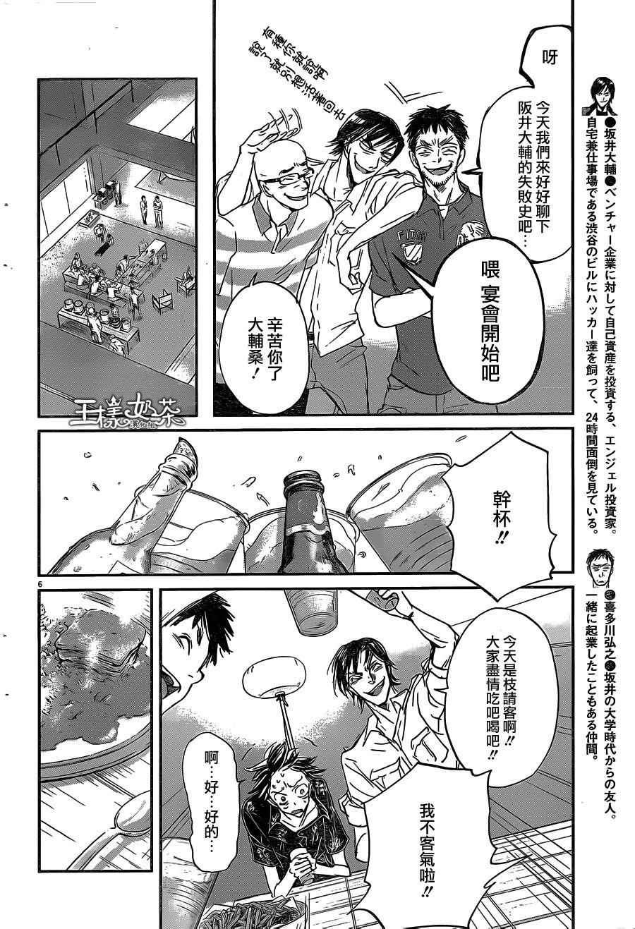 第53话