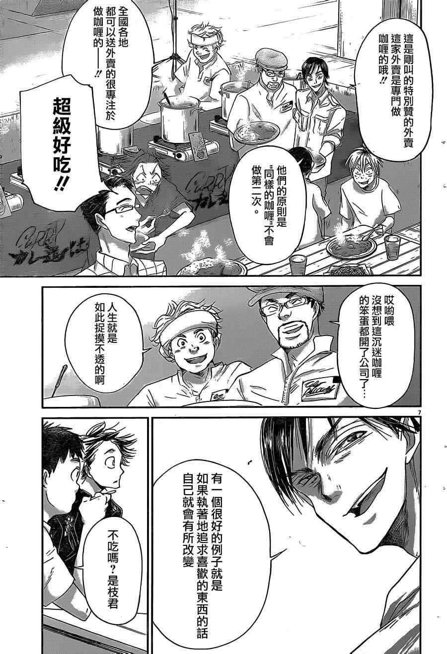 第53话