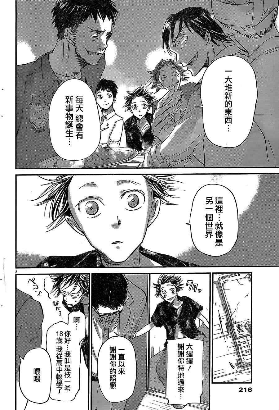 第53话
