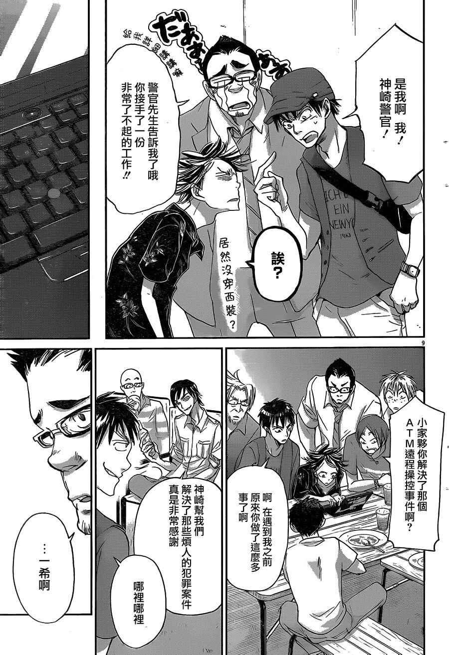 第53话