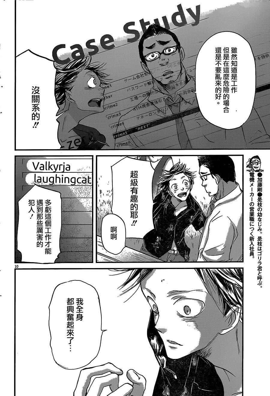 第53话