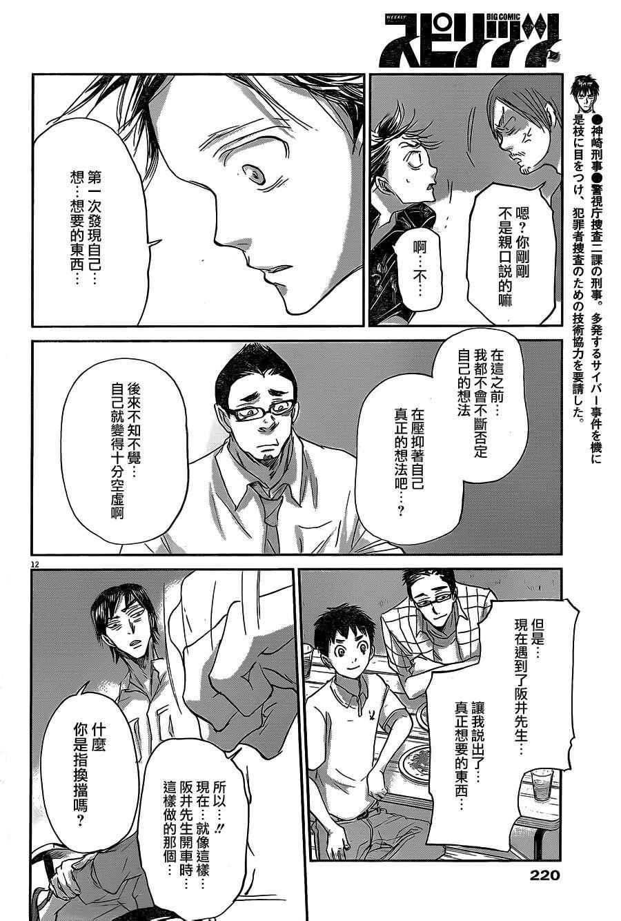 第53话