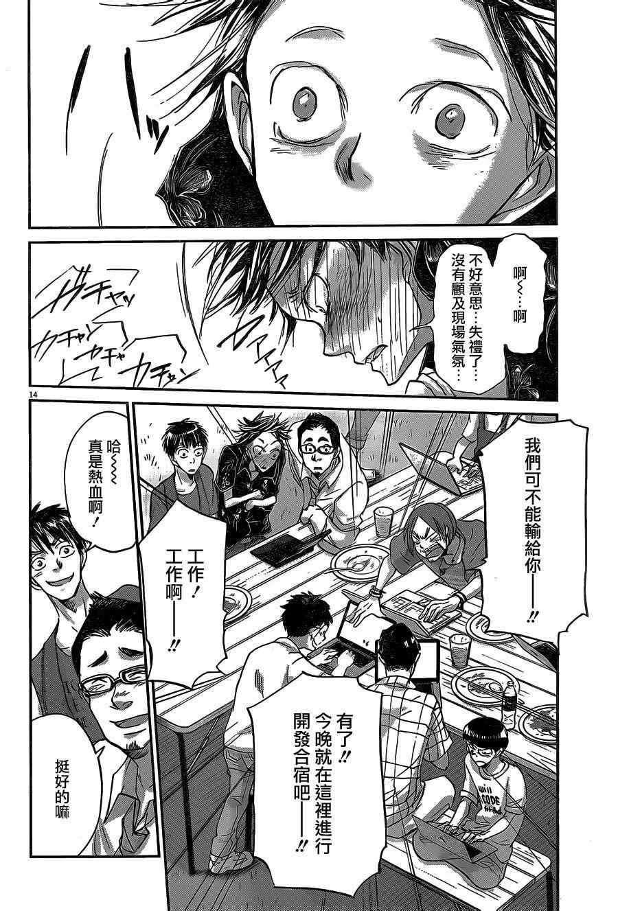 第53话