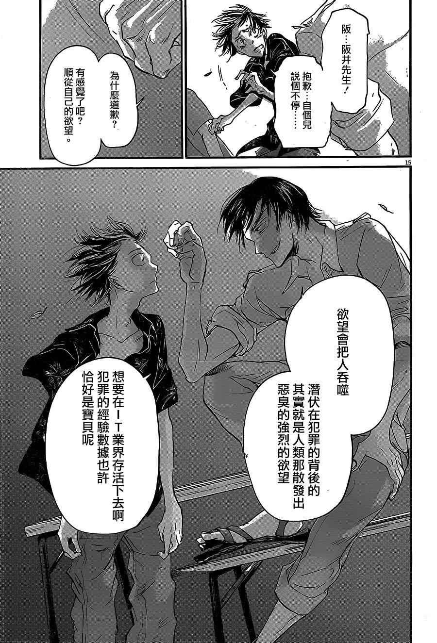 第53话