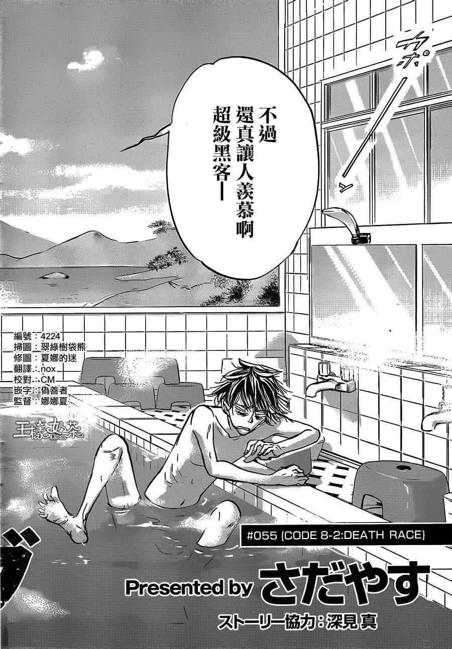 第54话