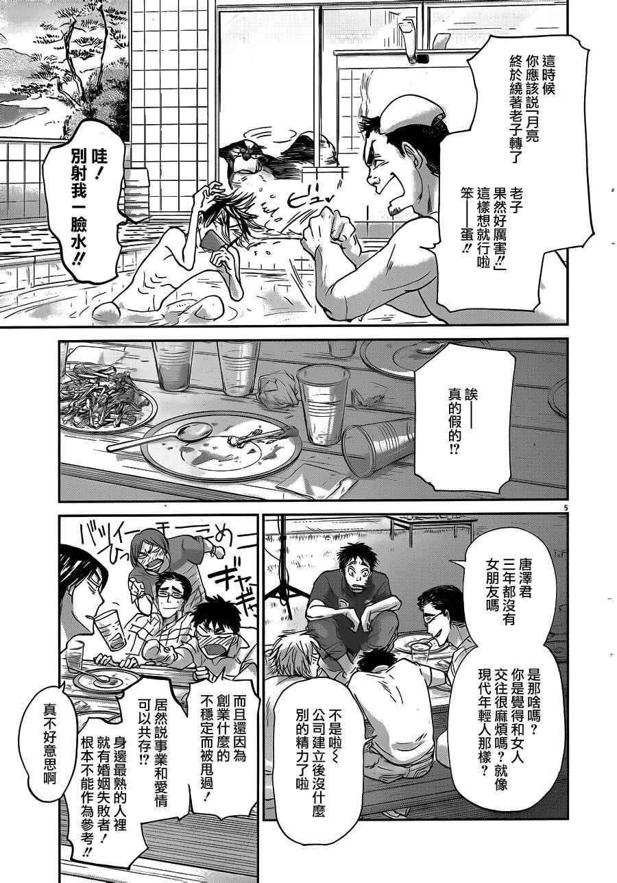 第54话